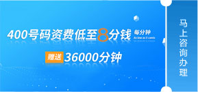 400电话多少钱